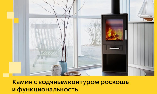 Камин с водяным контуром роскошь и функциональность в Муравленке
